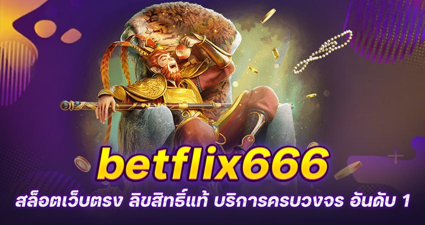 betflix666