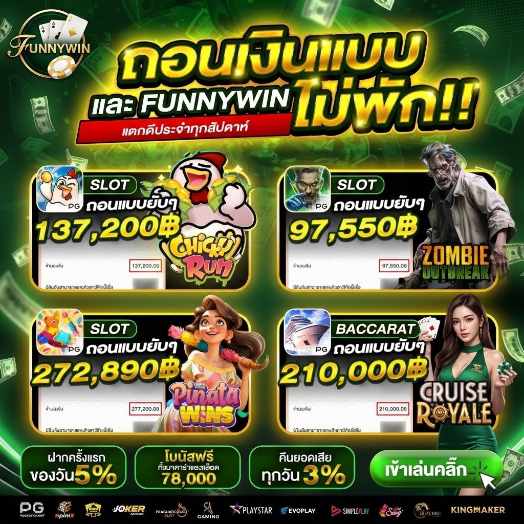 FUNNYWIN