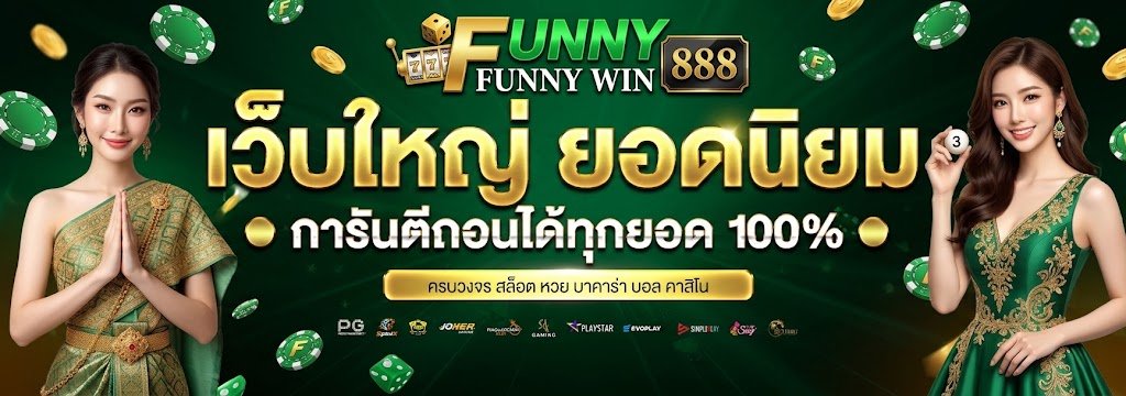 FUNNYWIN